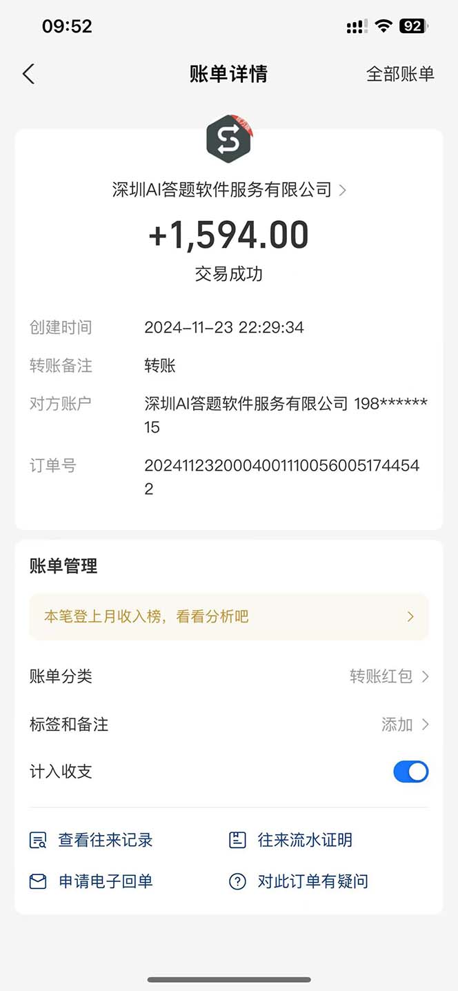 （13484期）Ai答题全自动运行   每天轻松搞几张 管道收益日入1000+插图2