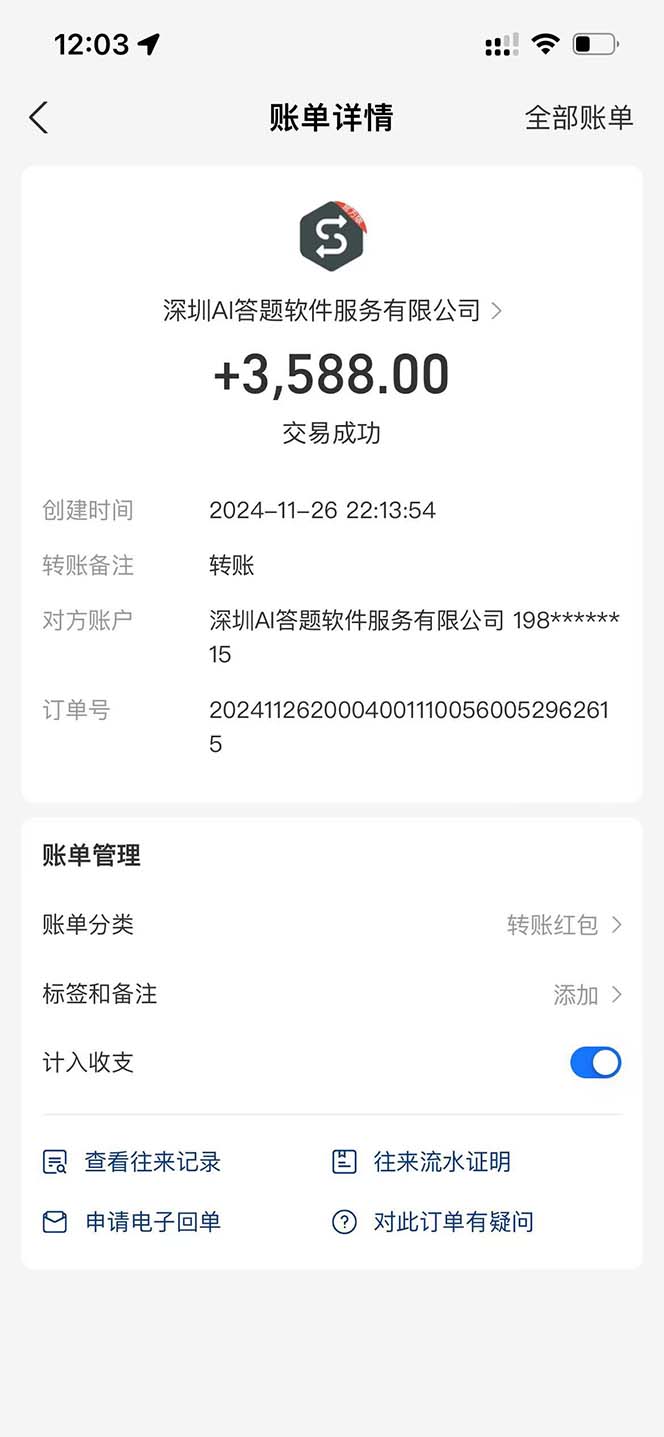 （13484期）Ai答题全自动运行   每天轻松搞几张 管道收益日入1000+插图3