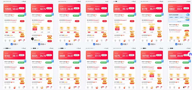 （13553期）百度云机2.0最新玩法，单机日收入500+，小白也可轻松上手！！！插图1
