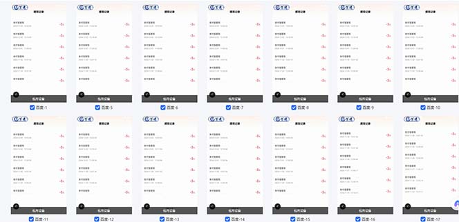 （13553期）百度云机2.0最新玩法，单机日收入500+，小白也可轻松上手！！！插图2