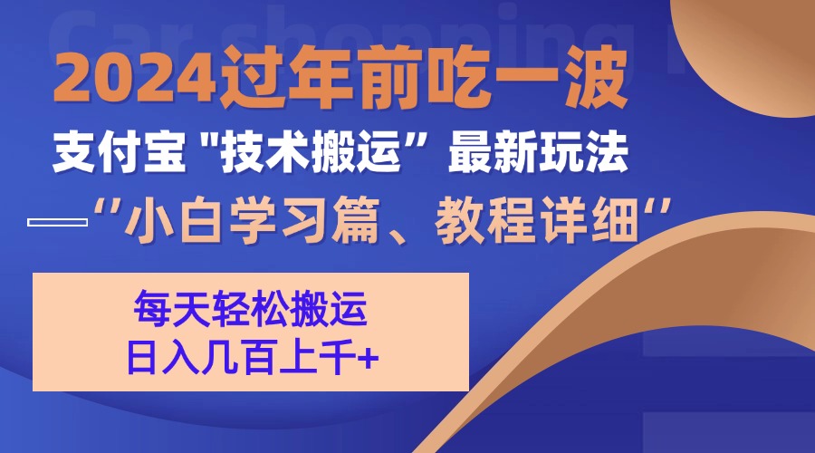 （13556期）支付宝分成搬运（过年前赶上一波红利期）插图