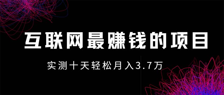 （13591期）年前风口最大化，长久可以做！插图