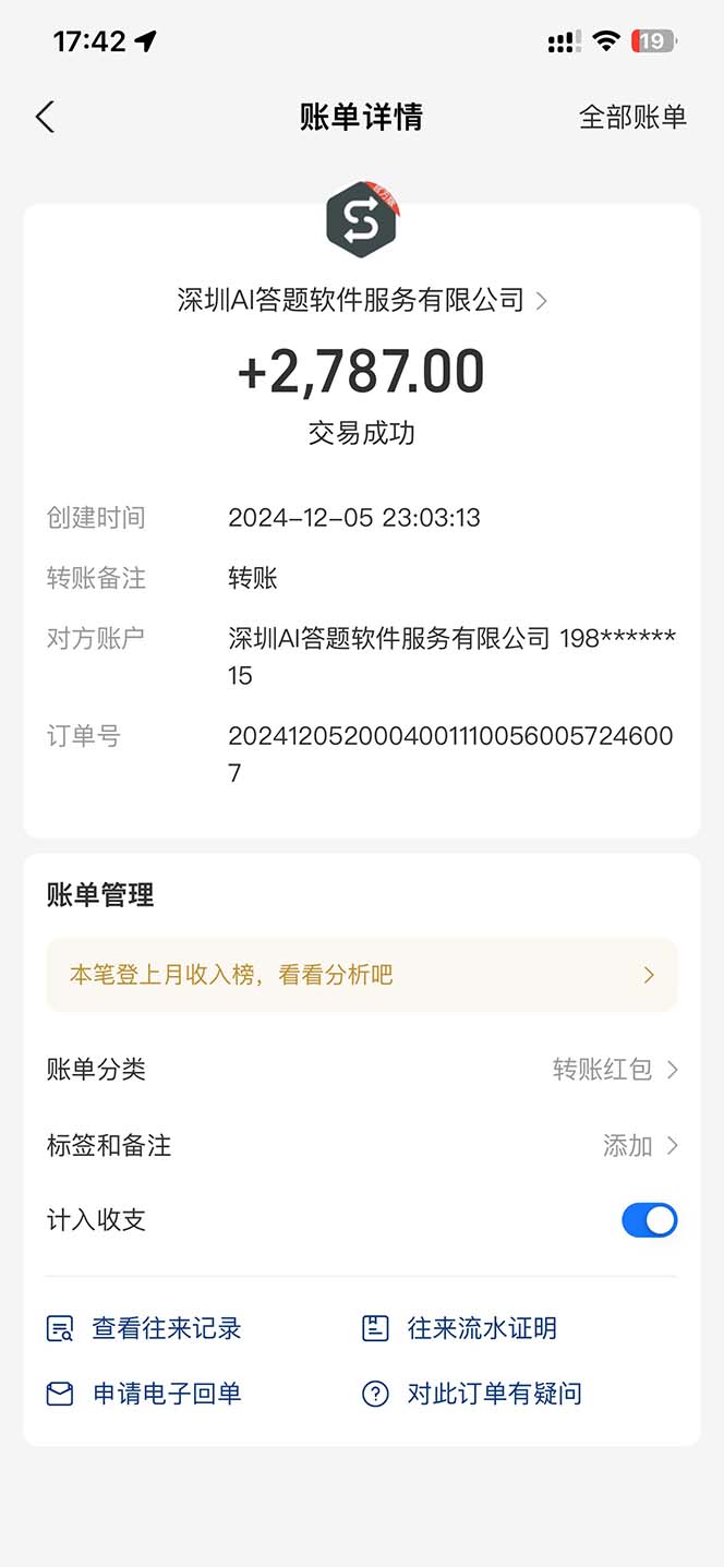 （13604期）刷刷题Ai全自动运行，每天半小时轻松搞几张，管道收益轻松日入1000+插图2