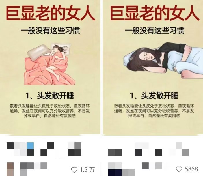 （13637期）小红书人性痛点笔记，一条笔记点赞3W+，轻松日入1000+，小白秒上手插图1