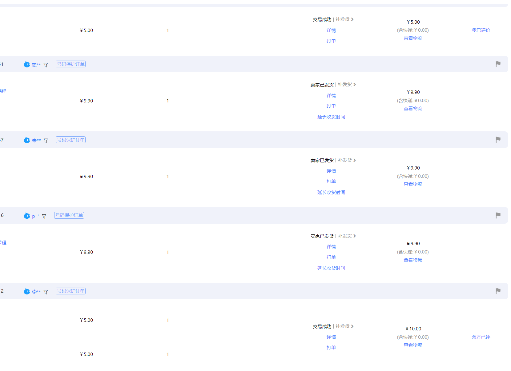（13687期）【淘宝虚拟项目】2025牛逼新打法：爆款矩阵+店矩阵，月狂赚5万插图3