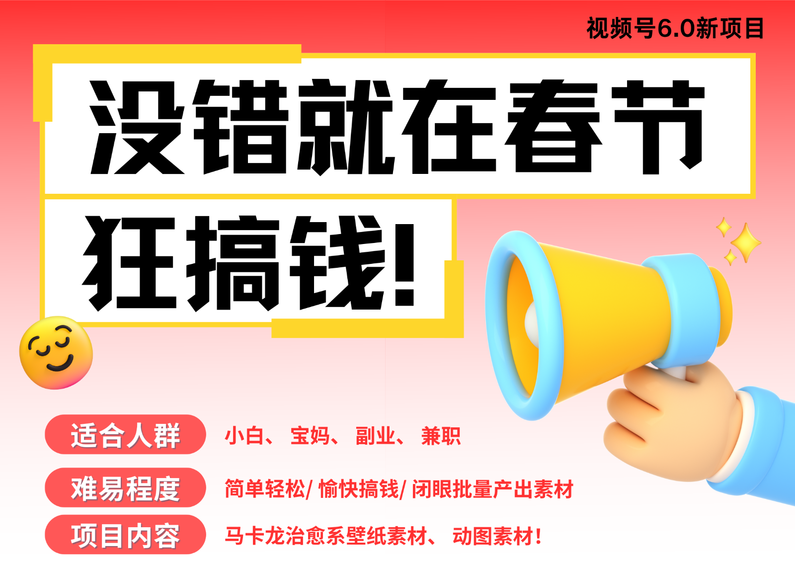 AI春节搞钱6.0升级版 爆款动图桌面 壁纸 屏保素材  AI一键制作 批量出内容   春节…插图