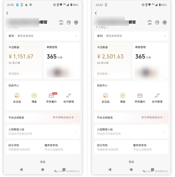 2025视频号蓝海超级暴利自动爆单术1.0 ，小白褔音 简单剪辑 不直播 不挂车插图2