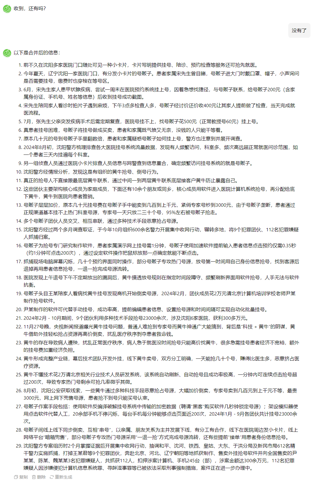 ec6bd5c0-1c59-45c9-9992-bc3357e41e0e ec6bd5c0-1c59-45c9-9992-bc3357e41e0e