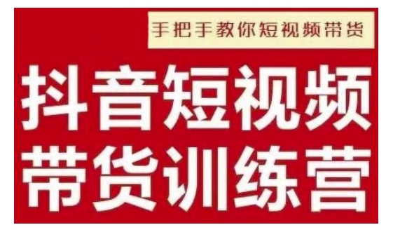抖音短视频男装原创带货，实现从0到1的突破，打造属于自己的爆款账号插图