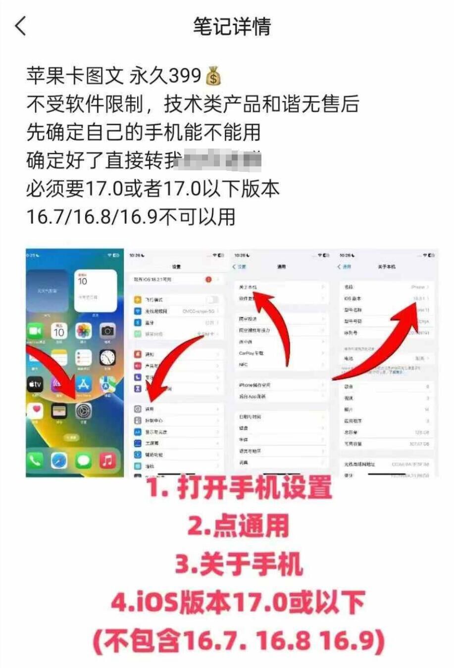 抖音苹果手机卡图文手动搬运技术插图1