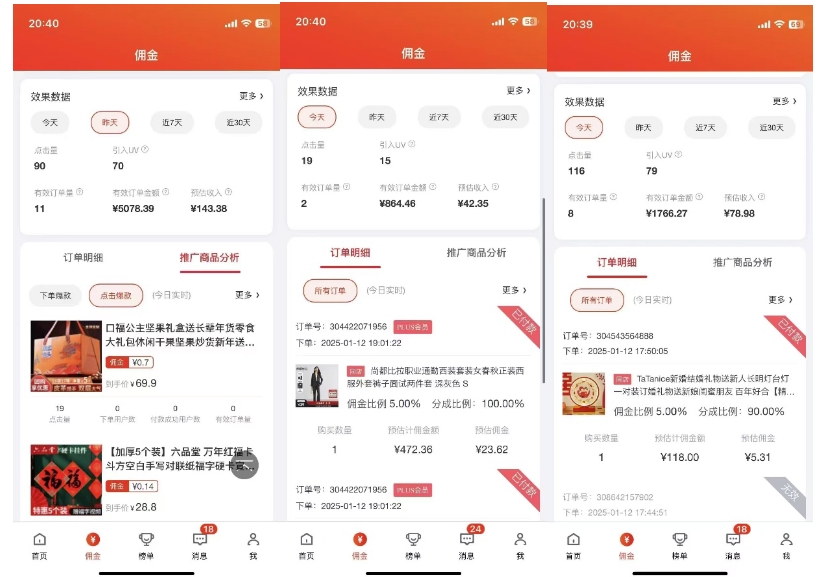2025最新京东蓝海项目，0 门槛日入 1k+，小白宝妈轻松上手插图1