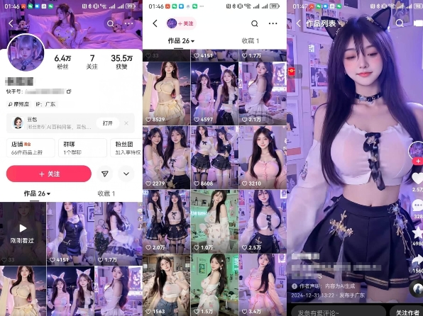 云天AI美女6.0：颜值美女热舞短视频教程插图1
