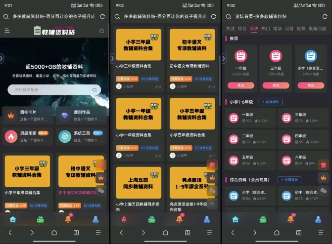 教辅项目实操手册，单日进账上千，可持续可放大插图1