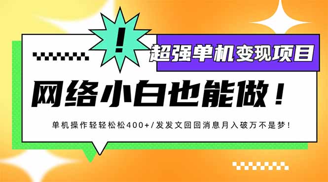 （14036期）小红书代发作品超强变现日入400+轻轻松松插图