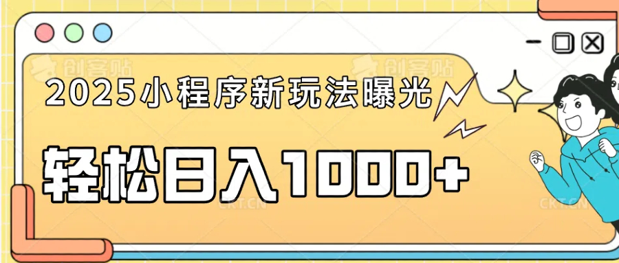 （14042期）一部手机即可操作，每天抽出1个小时间轻松日入1000+插图