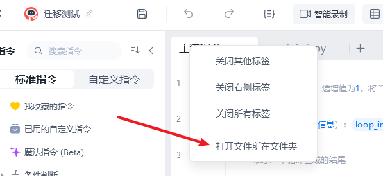 影刀RPA应用迁移完整步骤插图2