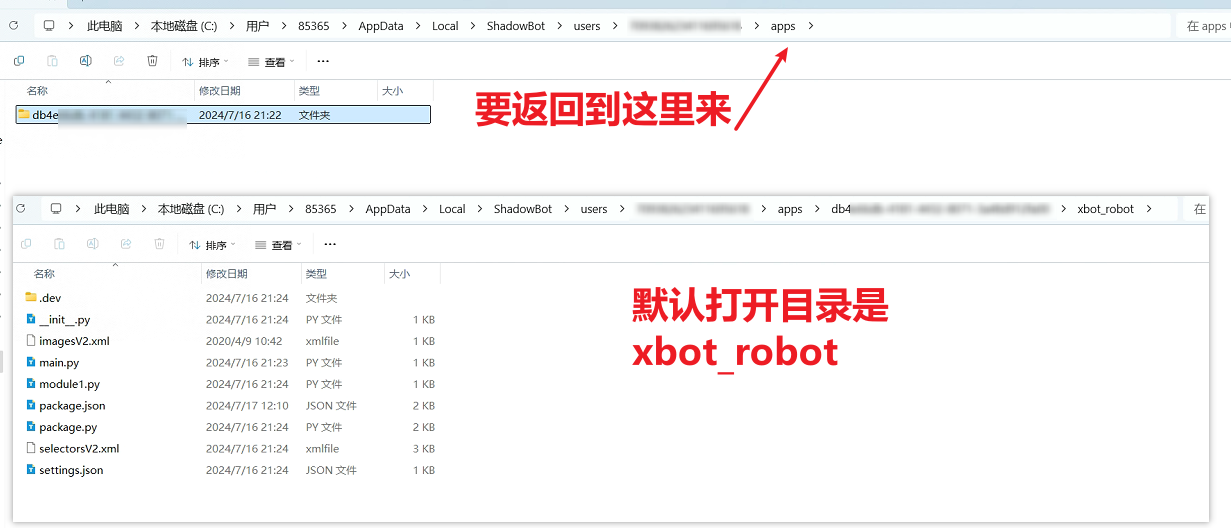 影刀RPA应用迁移完整步骤插图3