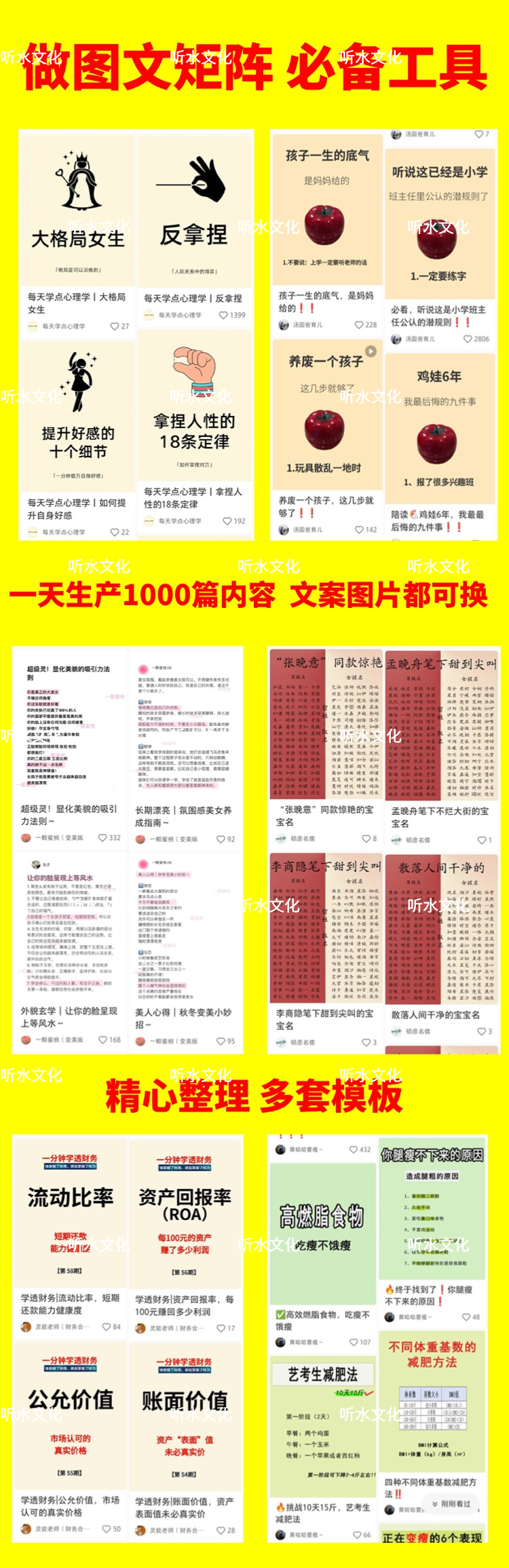 小红书一键批量图文制作工具插图