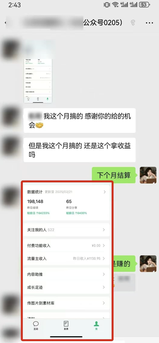 （14333期）最新完整Ai流量主爆文玩法，每天只要5分钟做复制粘贴，每月轻松10000+插图1