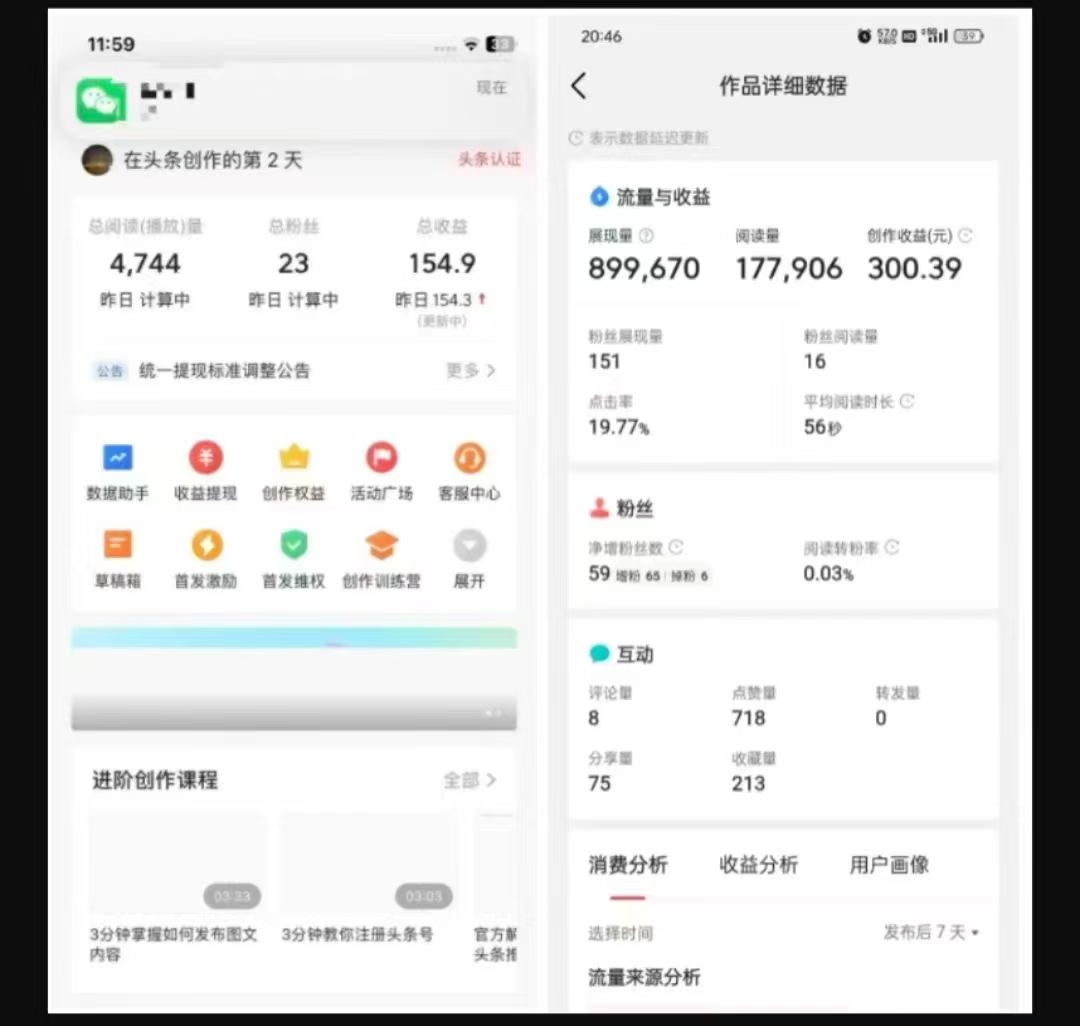 2025最新短视频玩法AI视频变现项目，AI一键生成，无需剪辑，当天单号收益30-300不等插图1