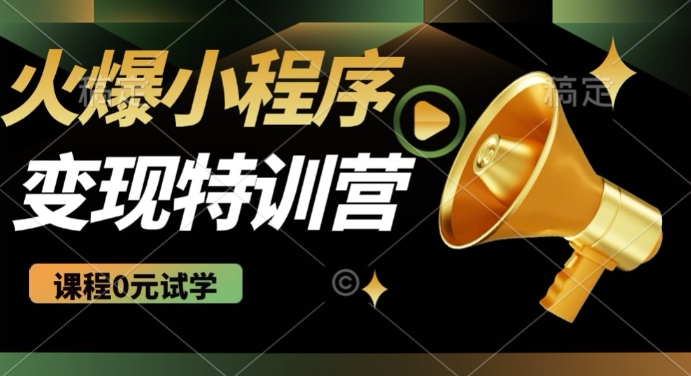 2025火爆微信小程序挂JI推广，全自动被动收益，自测稳定5张插图