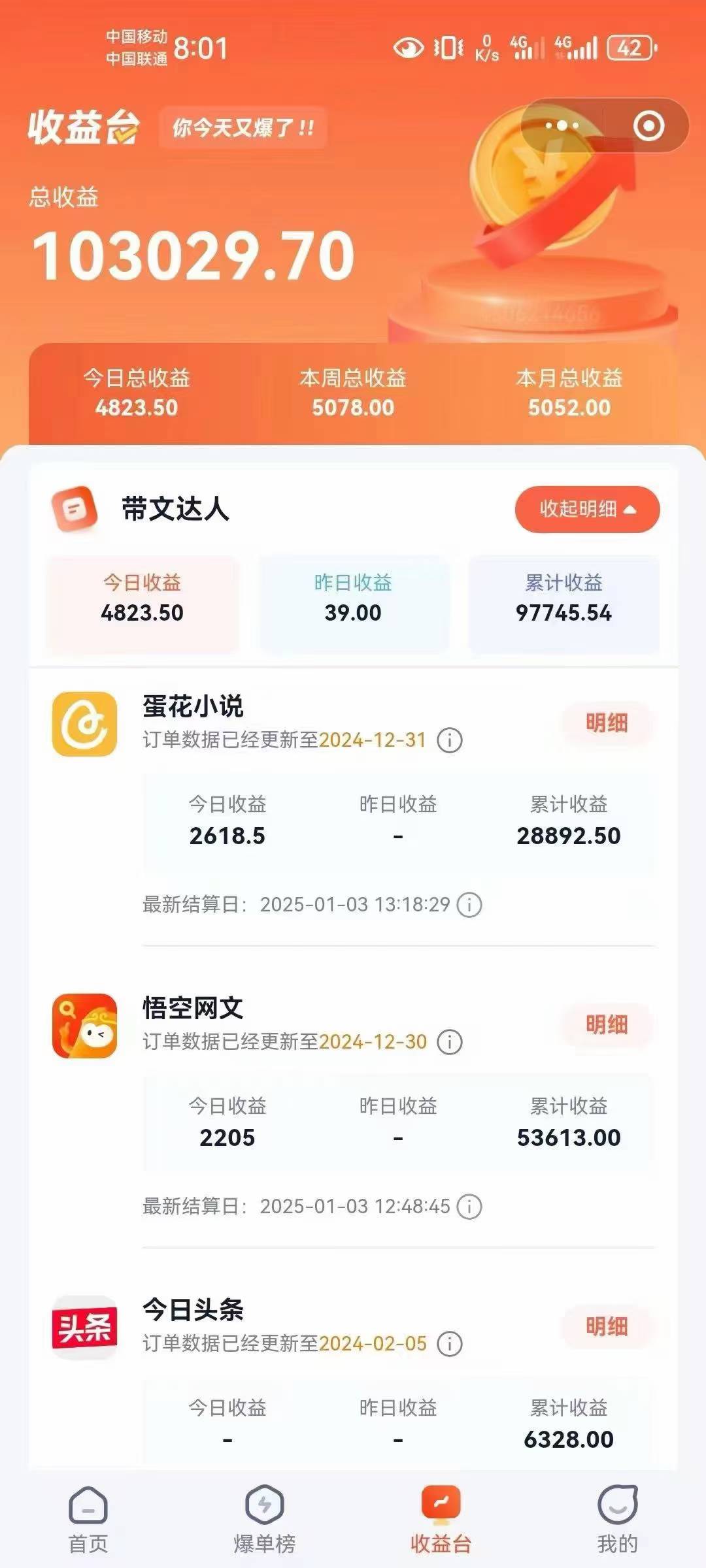 小说推文全部玩法，用正确方法去实操，就能跑通，收益非常能打插图1