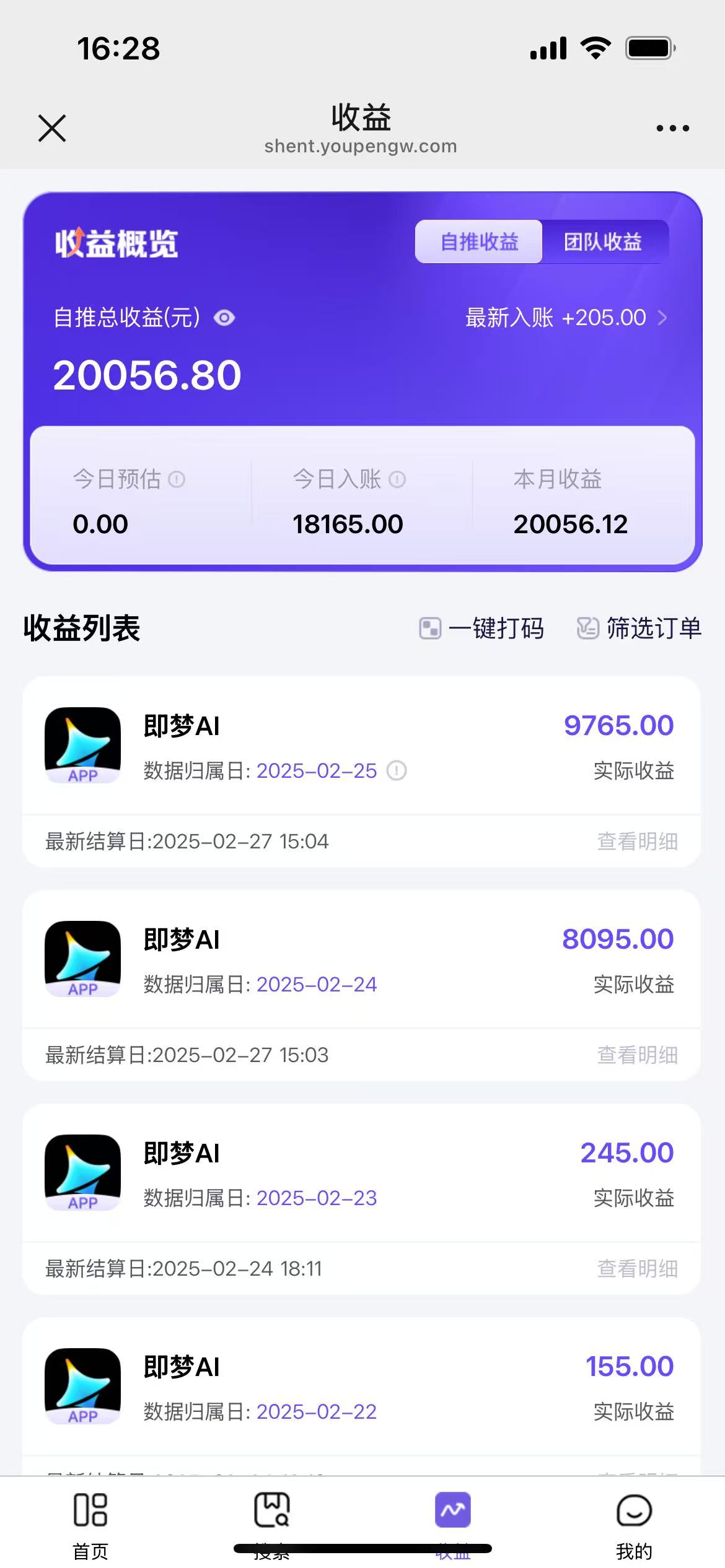 用deepseek做即梦Ai拉新 小白实操月入过W+【附报白渠道】插图1