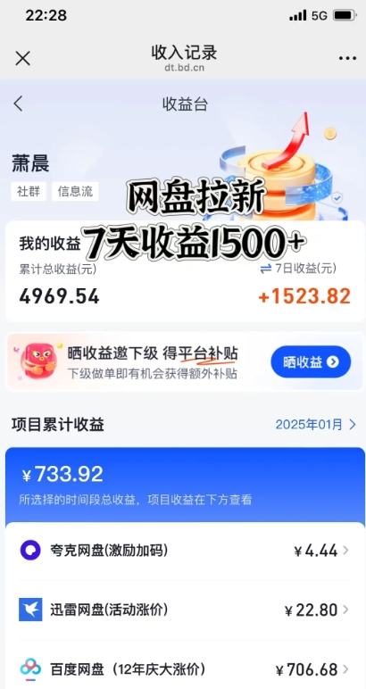 闲鱼虚拟资料月入过W，0成本，自动发货，双层收益插图2
