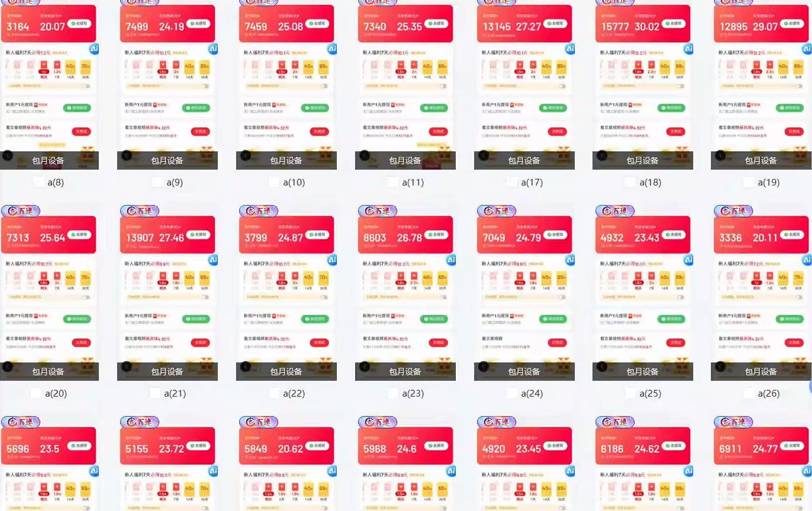 （14401期）全自动挂机 每天四小时日入500+ 可无限放大插图1