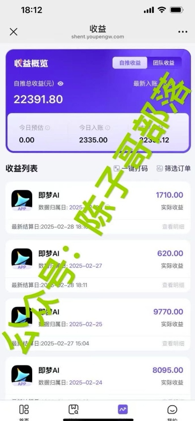 用ai配合即梦拉新，小白也能日入过w，详细实操教程插图1