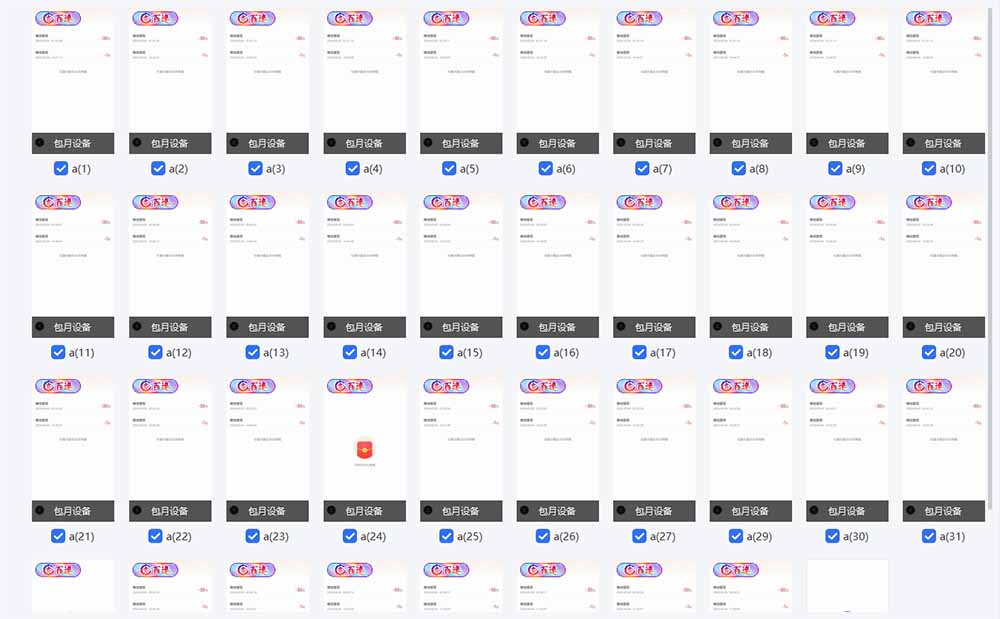 （14435期）云机掘金，单设备轻松日入500＋，我愿称今年最牛逼项目！！！插图1