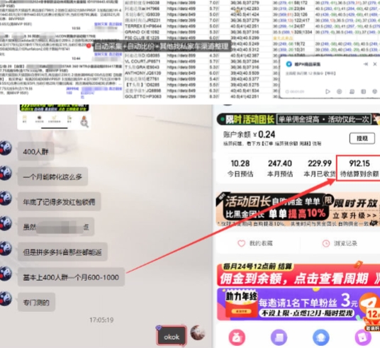 得物搬砖撸货项目_自动比价RPA+找私车思考v2.0插图1