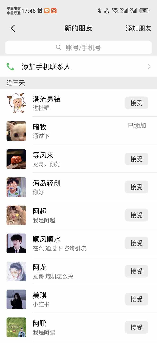 （14484期）小红书、抖音、视频号全域多平台引流获客，日引目标客户200+，RPA自动…插图3