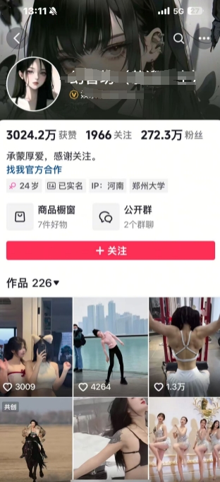外面卖298的颜值剪辑起号课，抖音两百万粉美女号热门教学课，多种方式变现插图1