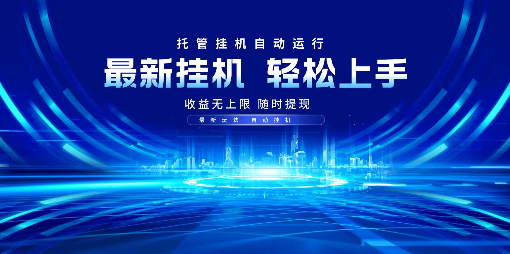 （14517期）多窗口答题自动化运行操作，每天轻松800+插图