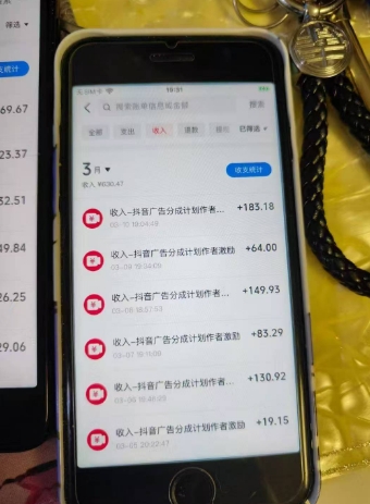 外面卖398最新抖音AI美女项目，撸抖音广告分成计划，单日几张，小白也能操作插图2