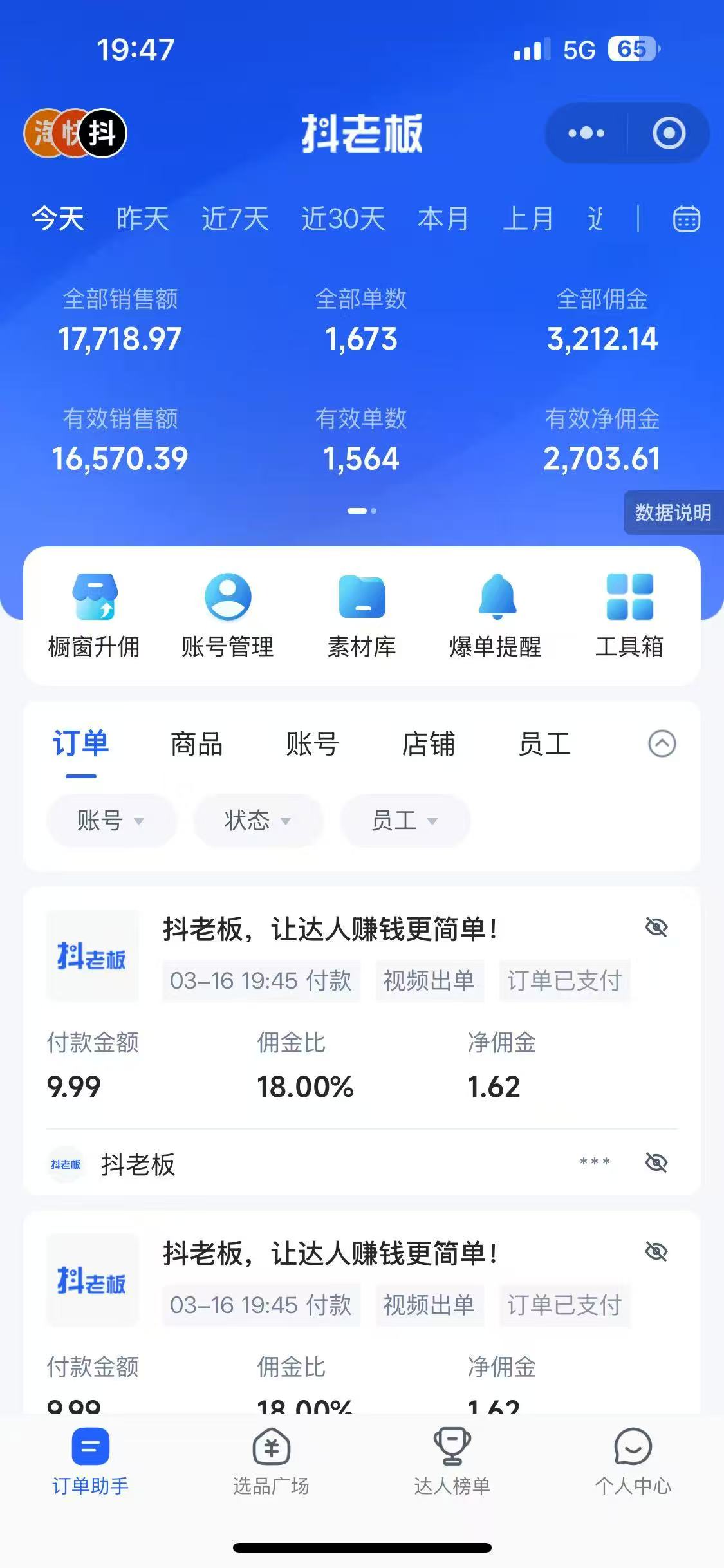 （14123期）每天十分钟，用Deepseek+即梦，制作翻页书单号，疯狂涨粉，单日变现500+插图1