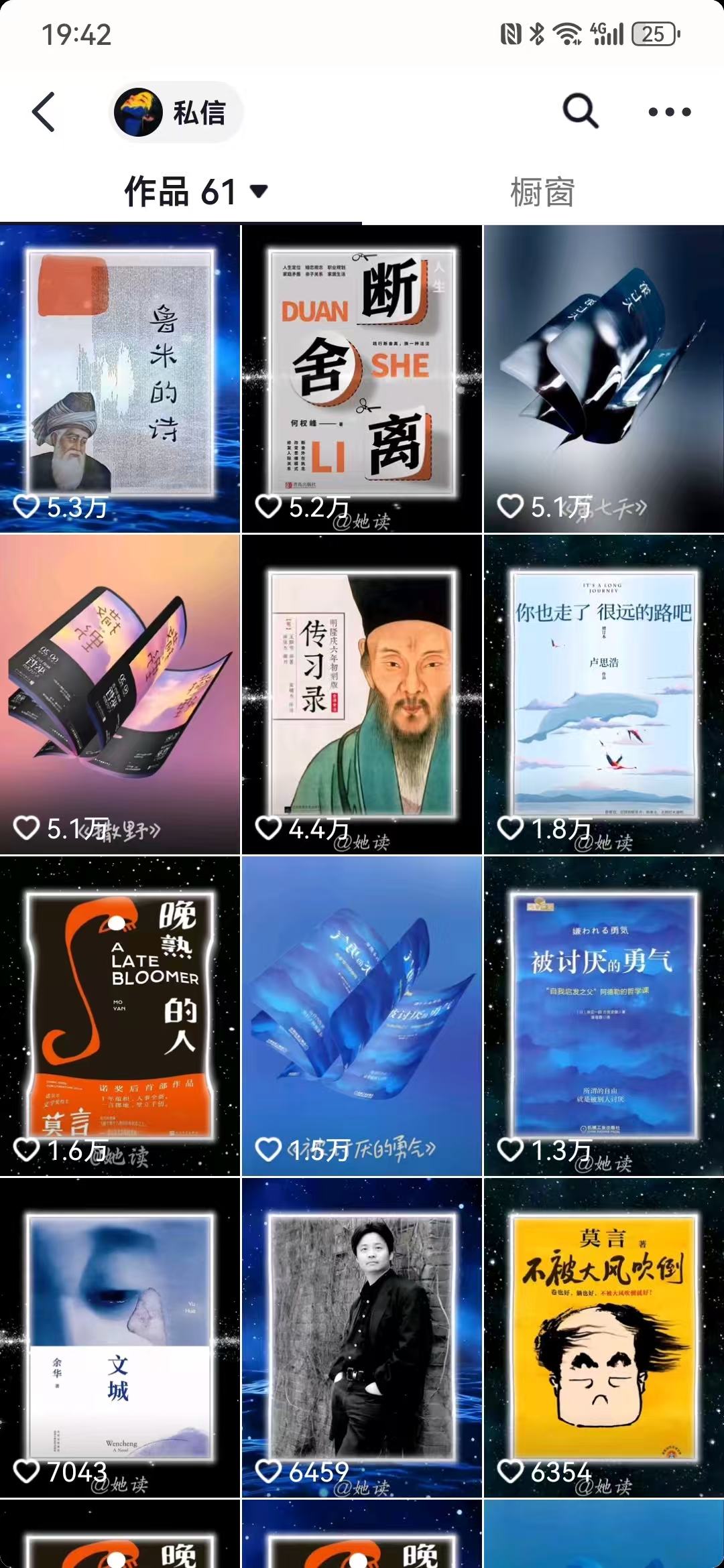 （14123期）每天十分钟，用Deepseek+即梦，制作翻页书单号，疯狂涨粉，单日变现500+插图2