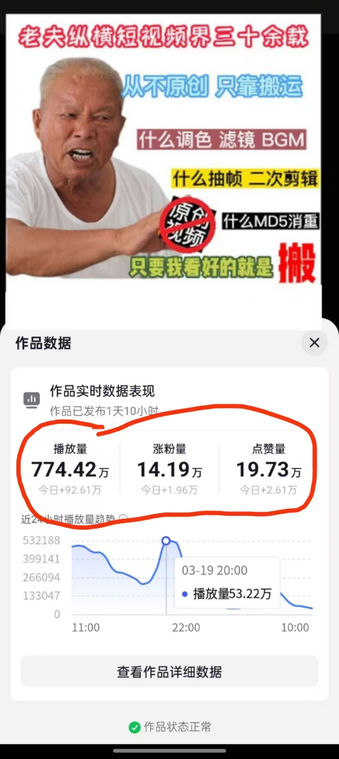 3月最新抖音暴力涨粉技术，快速涨粉安全无风险，一天涨1-10W粉插图1
