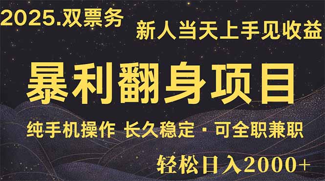（14180期）日入2000+  娱乐信息差项目  最佳入手时期   新人当天上手见收益插图