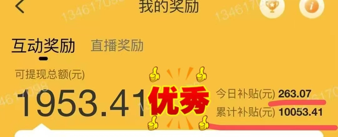 （14196期）躺着打字钱到账！1小时狂赚300+多劳多得，提现秒到！插图2