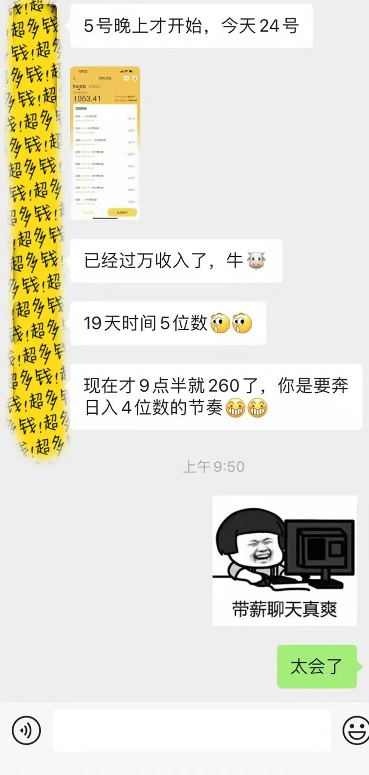 （14196期）躺着打字钱到账！1小时狂赚300+多劳多得，提现秒到！插图3