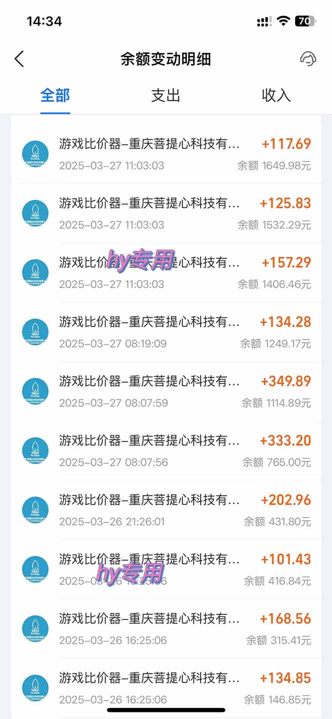 （14187期）游戏全自动搬砖，日赚千元，长期稳定躺赚项目插图2