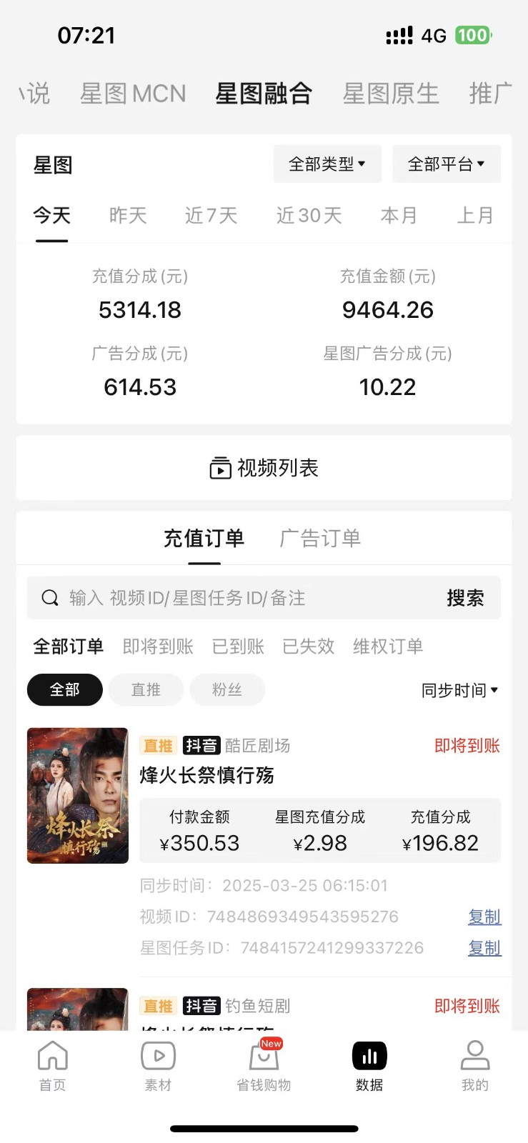2025短剧最新升级玩法，小白也能快速上手，无脑搬运日入300+插图1