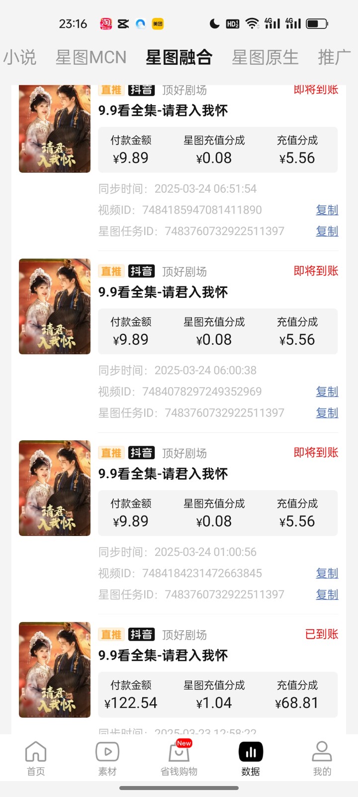 2025短剧最新升级玩法，小白也能快速上手，无脑搬运日入300+插图2