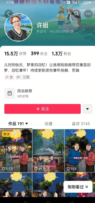 怀旧ai动漫制作，流量爆炸，5分钟教会你制作，涨粉变现两不误插图1