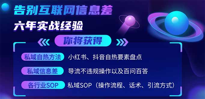 （14212期）2025最新流量玩法出炉，无视平台风控，小红书暴利引流打法，日引流1000＋插图