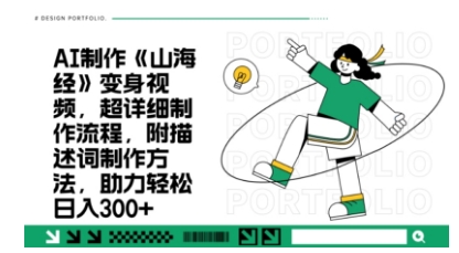 一个月十几W点赞妖怪变身视频，十分钟教会你(超详细制作流程) 分段插图