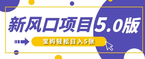 新风口项目5.0版！即梦AI做爆款萌娃说话视频，单日涨粉2W+，新手宝妈轻松日入5张插图