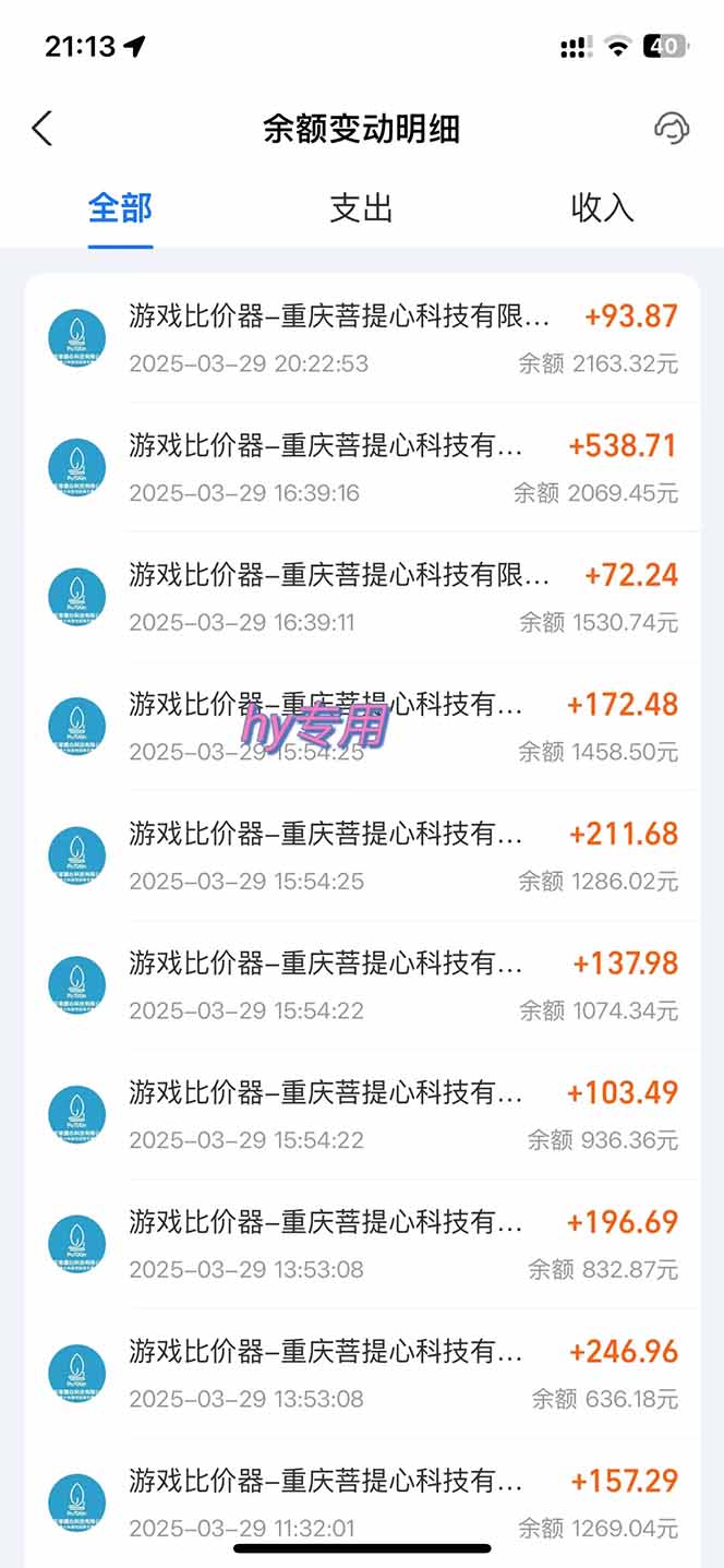 （14228期）游戏全自动挂机躺赚项目，日入千元，小白轻松上，,长期稳定插图1